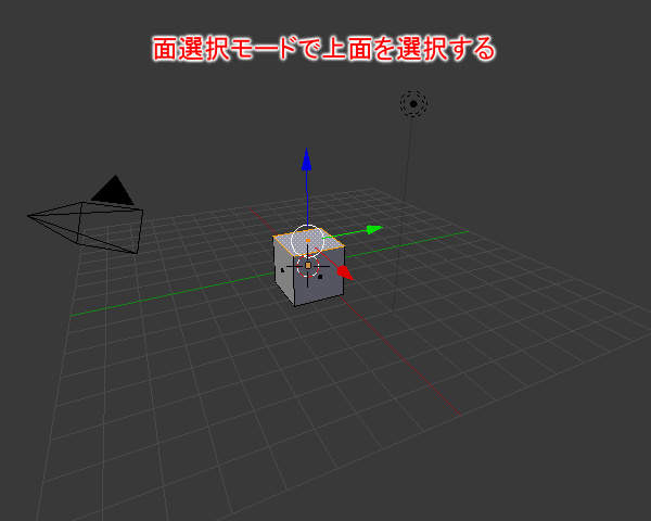 2. 立方体の上面を選択