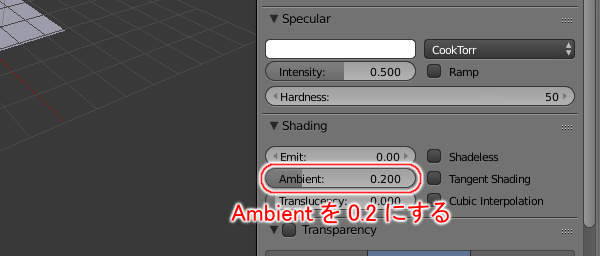 12. ShadingパネルのAmbient を 0.2 に